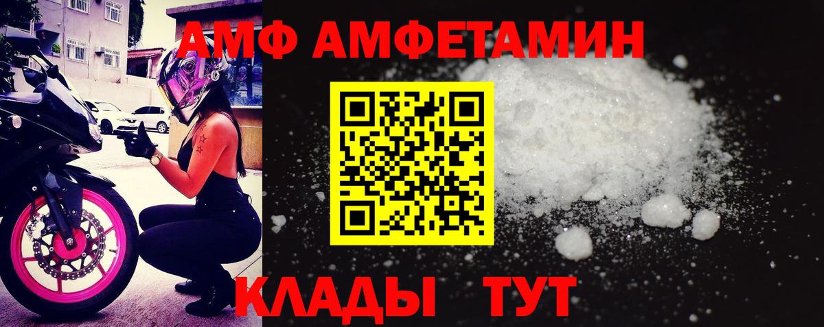 АМФЕТАМИН Розовый Первоуральск