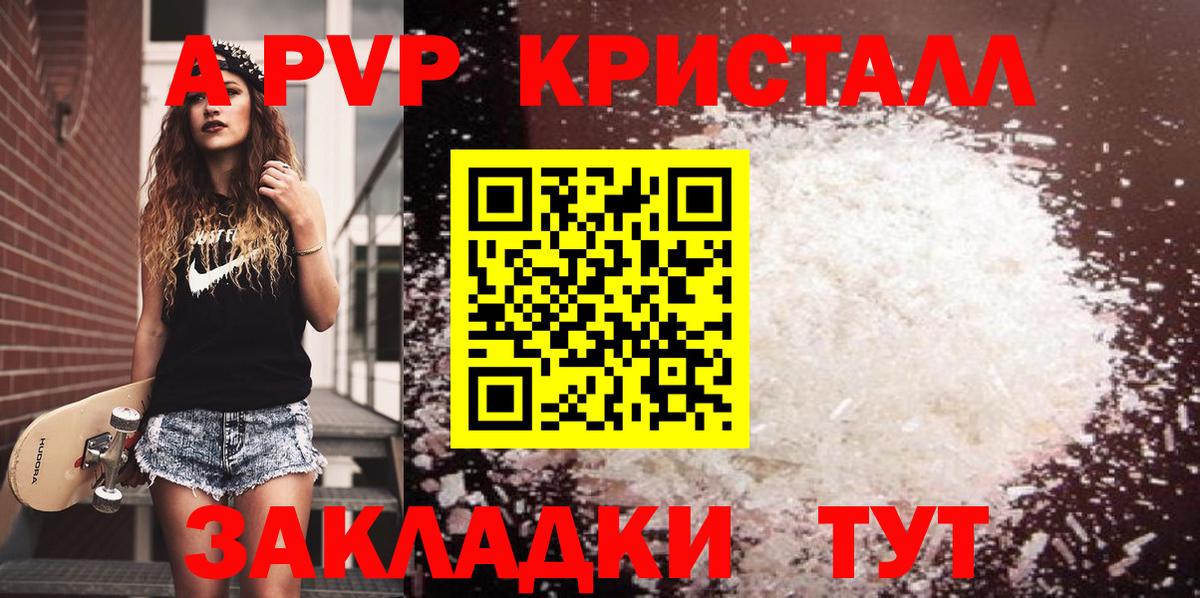 А ПВП крисы CK  Вход с VPN  A-PVP кристаллы  Первоуральск  Alfa_PVP крисы CK 