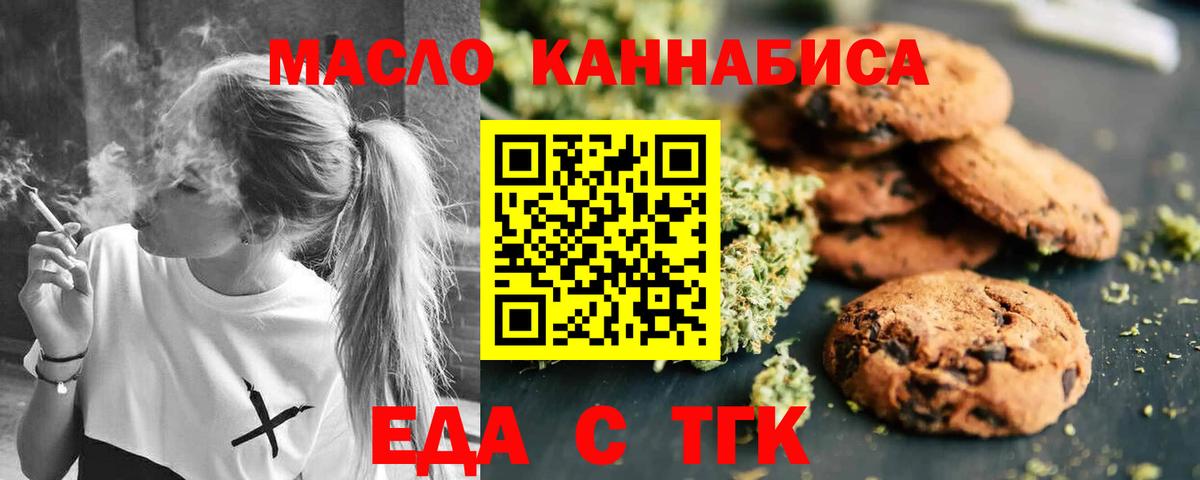 Cannafood марихуана  Вход с VPN  Первоуральск 