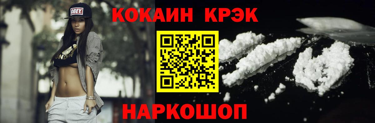 Cocaine Эквадор Первоуральск