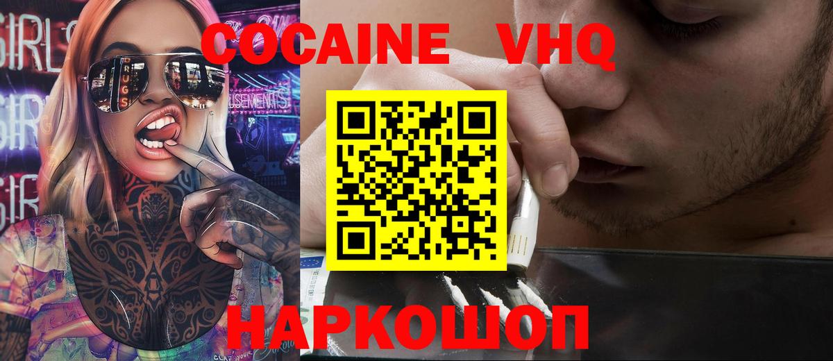 Первоуральск  Cocaine 97%  Вход с VPN  Cocaine FishScale 