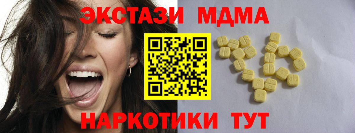 Ecstasy таблы  Вход с VPN  блэк спрут зеркало  Первоуральск 