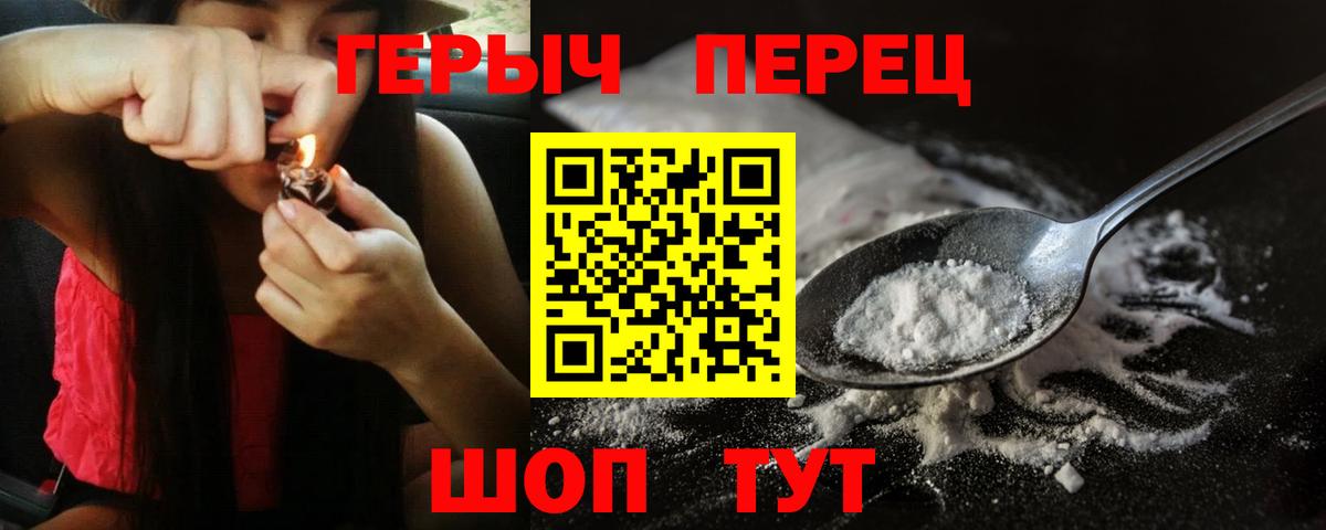 ГЕРОИН гречка Первоуральск