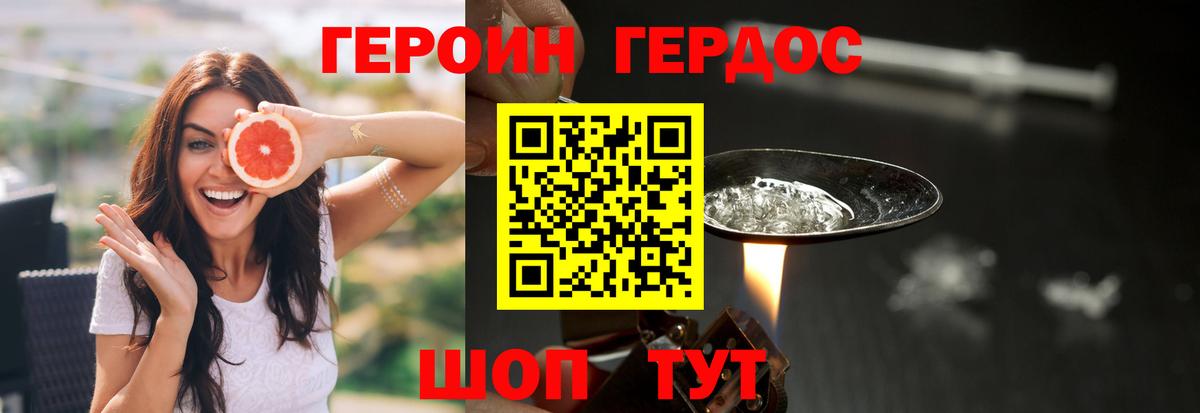 Героин Афган  Вход с VPN  Первоуральск 