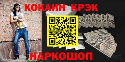 спайс Северобайкальск