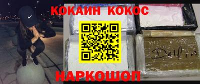 спайс Северобайкальск
