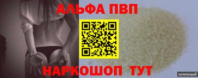 альфа пвп VHQ Севастополь