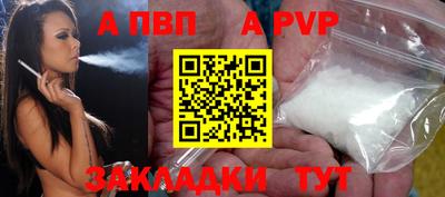 альфа пвп VHQ Севастополь