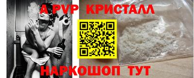 альфа пвп VHQ Севастополь