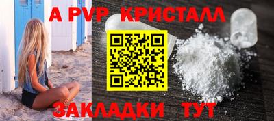 альфа пвп VHQ Севастополь