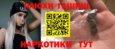 спайс Северобайкальск