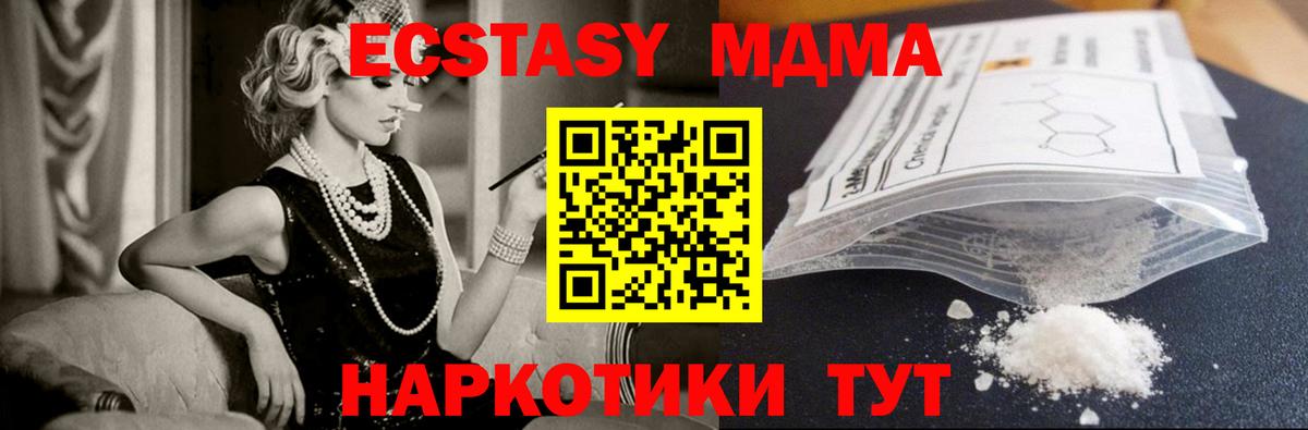 МДМА молли  Вход с VPN  МДМА crystal  Первоуральск 