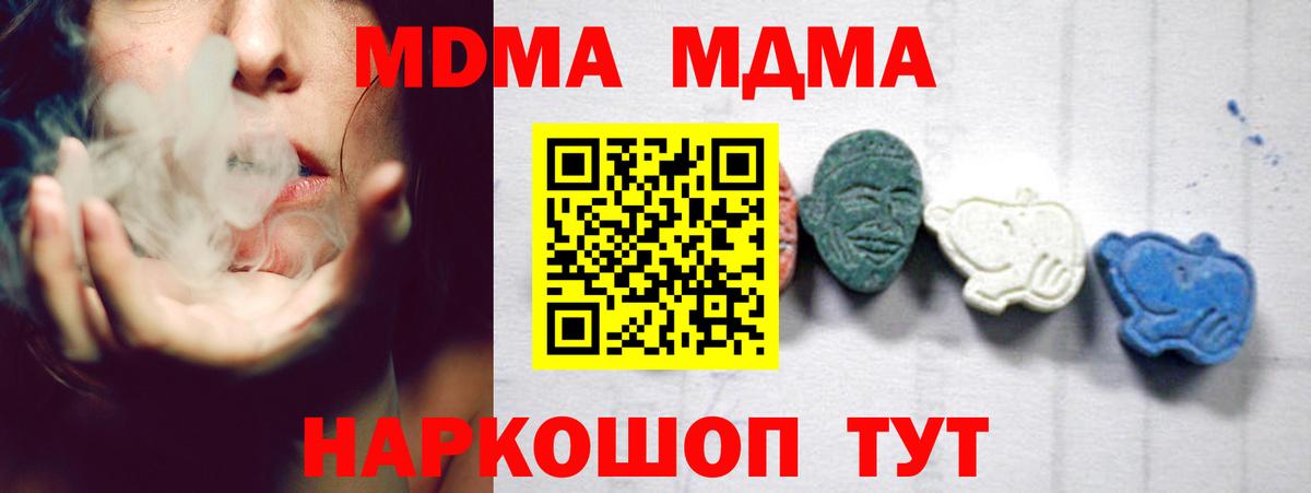 MDMA Molly Первоуральск