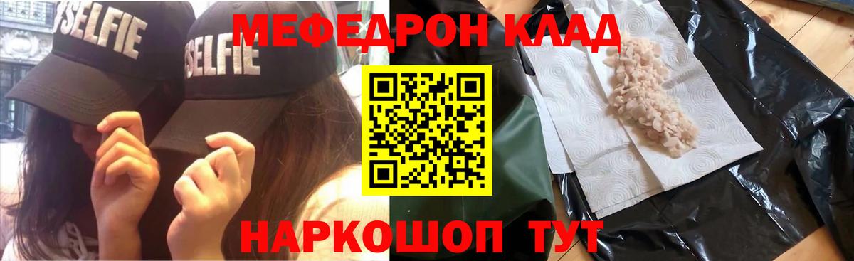Мефедрон  МЯУ-МЯУ 4 MMC  Вход с VPN  Первоуральск 