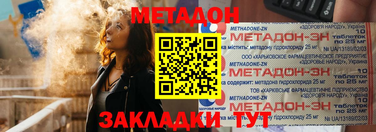 Первоуральск  Метадон methadone  Вход с VPN  это телеграм  МЕТАДОН methadone 