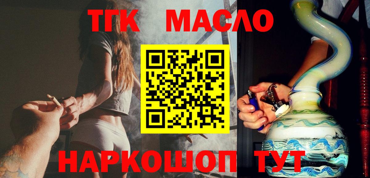 Дистиллят ТГК вейп с тгк Первоуральск