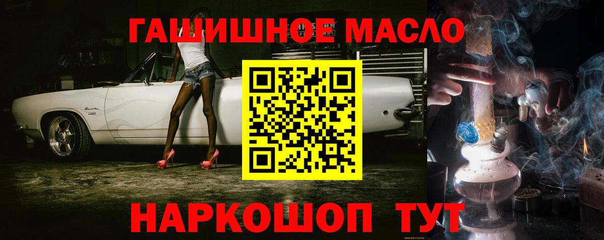 Первоуральск  ТГК гашишное масло  Вход с VPN  Дистиллят ТГК THC oil 