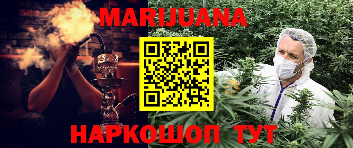 МАРИХУАНА сатива  Вход с VPN  Шишки марихуана LSD WEED  Первоуральск 